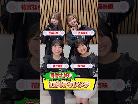 声優4人がカタカナ封印 予想外の展開に現場カオス ばっどがーる 天狼群