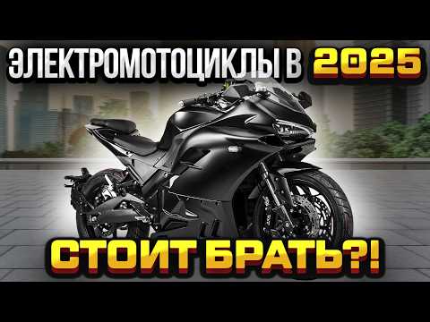 ВСЯ ПРАВДА про ЭЛЕКТРОСПОРТБАЙКИ ⚠️ ПЛЮСЫ И МИНУСЫ