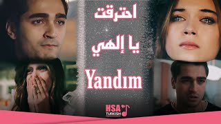 فريد وسيران |Seyfer |seyran & Ferit | احترقت يا إلهي |Mühür |yalı çapkını 💔