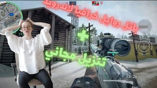 لعبة World War Heroes: WW2 تحديث جديد للاندرويد والايفون screenshot 1