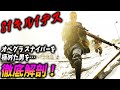 [BF5]オペグラ スナイパー 81キル1デス男のスコアを伸ばすテクニックが凄すぎる！【観戦モード】