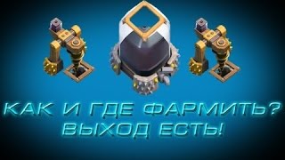 Фарм Дарка