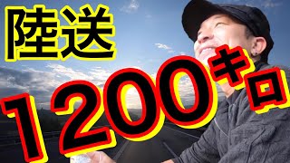 【長距離トラック運転手】陸送ルーティン！車中泊生活が仕事です。大事故直前！？伊勢湾岸道を走る！一緒にドライブ気分を^ ^