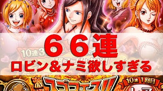 トレクル ナミ バレンタインまとめ Youtube