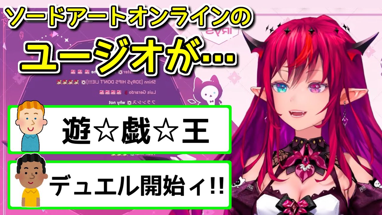 突然遊戯王の話を始める海外ニキに戸惑うアイリス【ホロライブ切り抜き / IRyS(アイリス)】