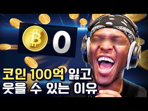 코인 폭락 발 고통의 소용돌이