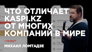 Презентация Михаила Ломтадзе на международном технологическом форуме Digital Bridge 2023