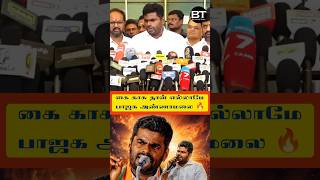 BJP anamalai ji pressmeet 🧡💚 #annamalai #bjp #annamalaibjp #annamalailatest #modi #news #tvk #vijay