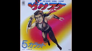 5カラット - ザ・サスケ (7inch) - YouTube