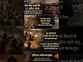 #HistoryFacts #IndianHistory #Shorts #JallianwalaBagh #India