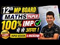 12th MP Board Maths Paper 2026 LIVE 🔥 100% IMP Questions Came | Full Paper Review &amp; Analysis