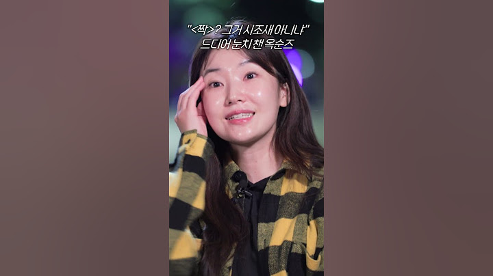 [나솔사계] 저희 기수? '짝'이야?! 눈치 겁나 빠른 11기 옥순ㅋㅋ