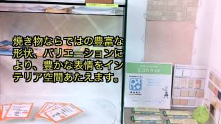 INAX エコカラットの調湿効果をを試す