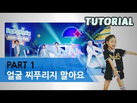 Na Ha-eun Highlight_Plz Don't Be Sad Tutorial Part 1 (Dance Tutorial)