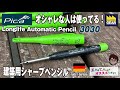 オシャレな人は使っている!木、鉄、樹脂、コンクリート、タイルにも書けるドイツの建築用シャープペンシルPICAの3030を紹介します【工具屋てっちゃんがオススメします!Vol.235】