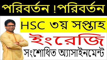 HSC 2022 3rd Week Change English Assignment | HSC 2022 English Change Assignment 3rd Week