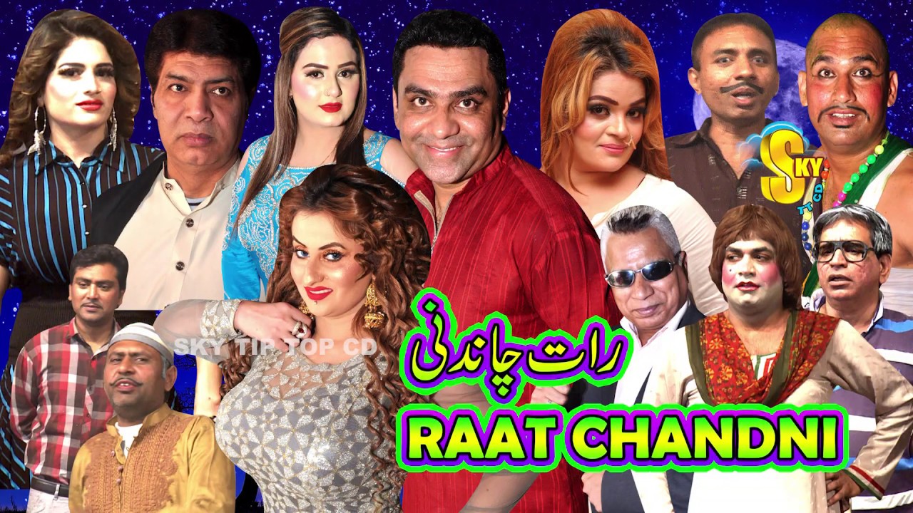 Raat Chandni Qaiser Piya And Rashid Kamal With Afreen Khan And Sobia