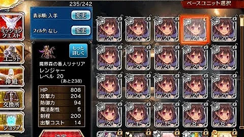 魔界森の番人リナリア