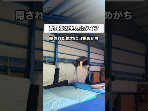 【アニメあるある】主人公のよけ方集