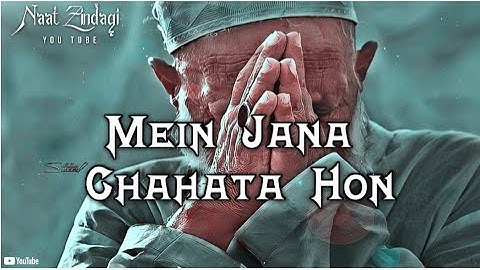 Naat Status|Naat Sharif Status|Naat WhatsApp Status|Islamic Status New| #naat #naatstatus #jumma