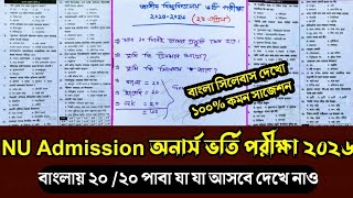 NU Admission Honors Admission Test 2026. Get 20/20 in Bengali, see what comes. Bengali Syllabus 1... screenshot 3