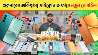 New Mobile phone price in Bangladesh 2026 🔥 Unofficial Mobile phone price in BD 🔥 New Smartphone