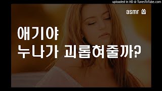 Download Lagu Asmr 여자친구 MP3 Asmr 여자친구