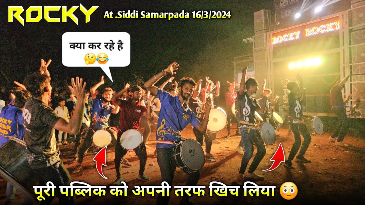 पूरी पब्लिक को अपनी तरफ खिच लिया Rocky Star Band At.Siddi Samarpada 16/3/2024