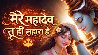 🌼 Latest Soulful Shiv Bhajan 2026 | Soulful Hindi 2026 | Hindi Devotional | Peaceful Shiv Bhajan|