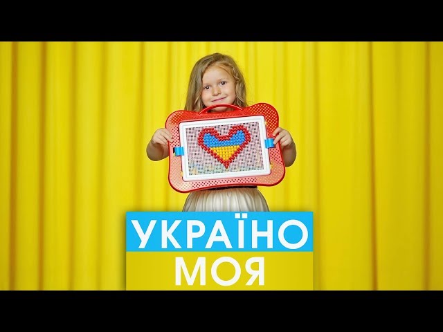 Navsi100 - Україно Моя