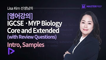 Lisa 선생님의 IGCSE,MYP Biology Core and Extended (with Review Questions)_Intro&Samples
