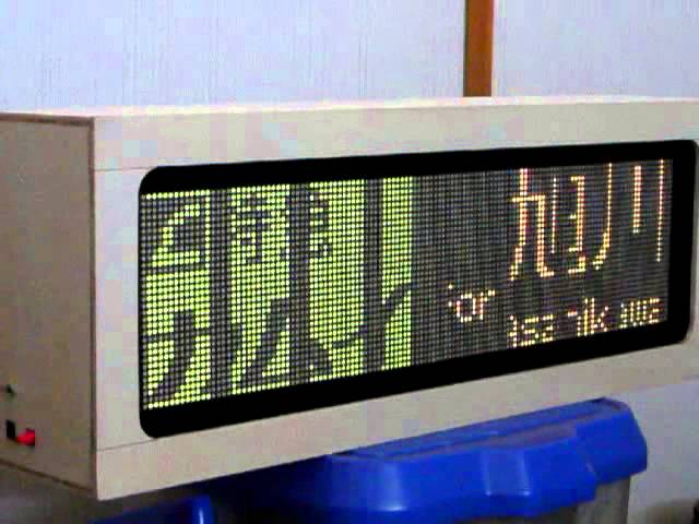 Led方向幕 Youtube Led方向幕 Youtube