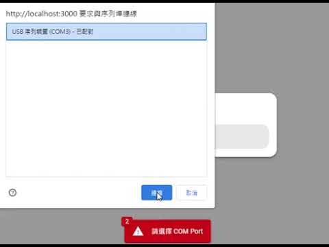 【博碩：突破 Web 的界線：融合網頁與電路，打造個人專屬遊戲機！】system setting dialog vue 組件完整功能