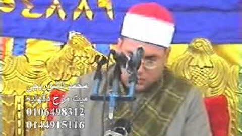 الشيخ محمود على حسن-سورة الشعراء