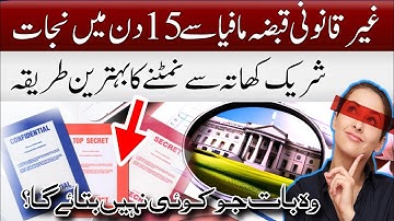 Recovery of possession | Section 9 Specific Relief Act 1877 | Illegal dispossession | LawJester ⚖️