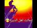 ويلي من نار الغيرة لاتنسو الاشتراك