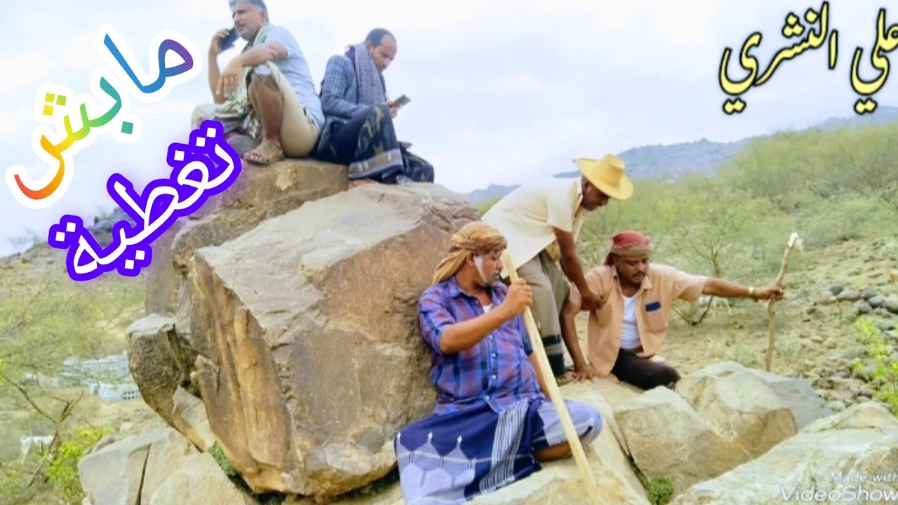 خارج #التغطية مع #علي_النشري