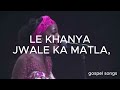 Tshwane Gospel Choir Pela Tulo  ft Tebogo Hessy Mokoena LYRICS// gospel songs