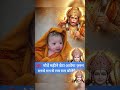 Hanuman Ji blessings🙏 Hanuman Ji's mantra evil eye removal🙏🚩#shorts #viral #bajrangbali #hanuman