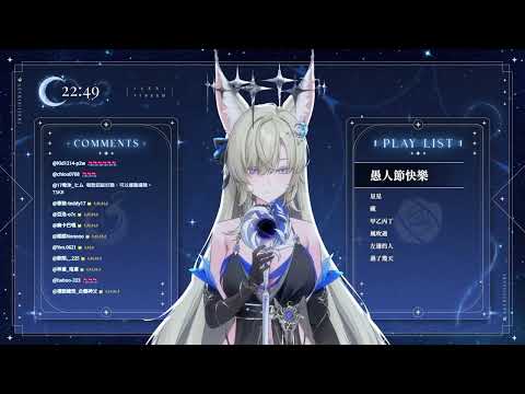 【宓Iseri 歌回剪輯】愚人節快樂 / 盧廣仲 中文字幕