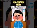 ㊗️120万再生🎉約束された勝利の剣(俺)→目が覚めたら〇〇で…