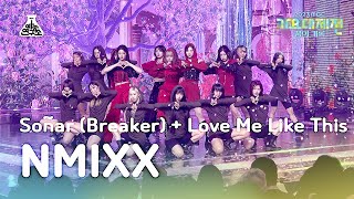 [가요대제전] NMIXX–Soñar (Breaker)+Love Me Like This(엔믹스–쏘냐르+러브 미 라이크 디스)FanCam|MusicFestival|MBC231231방송