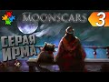 ТЁМНЫЙ ЗАМОК ➲ Moonscars. Прохождение #3