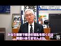 「消費税を下げても物価高で国民生活は変わらないでしょうか?また企業が便乗値上げをするので、国民生活の苦しさは変わらないと言う意見もあります。」西田昌司がズバッと答える一問一答おまけ