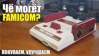 Nintendo Famicom. покупка оригинала через NiponGame. Что внутри консоли, как работает японская Dendy