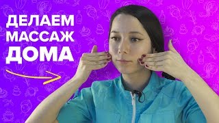 Этот массаж лица сделает вас красивее за 7 минут в день