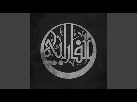 بلاد الع رب