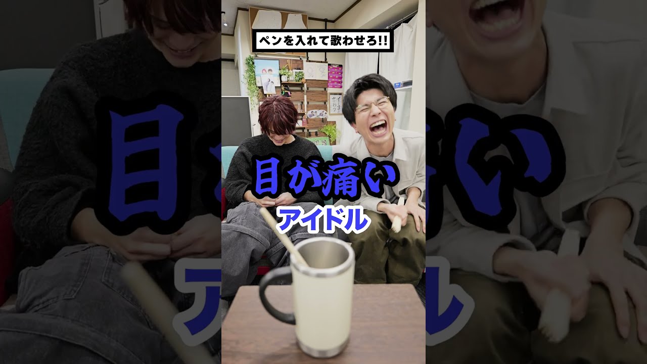 コップにペンを投げ入れて歌わせろ！Vol.5【MELOGAPPA】 - YouTube