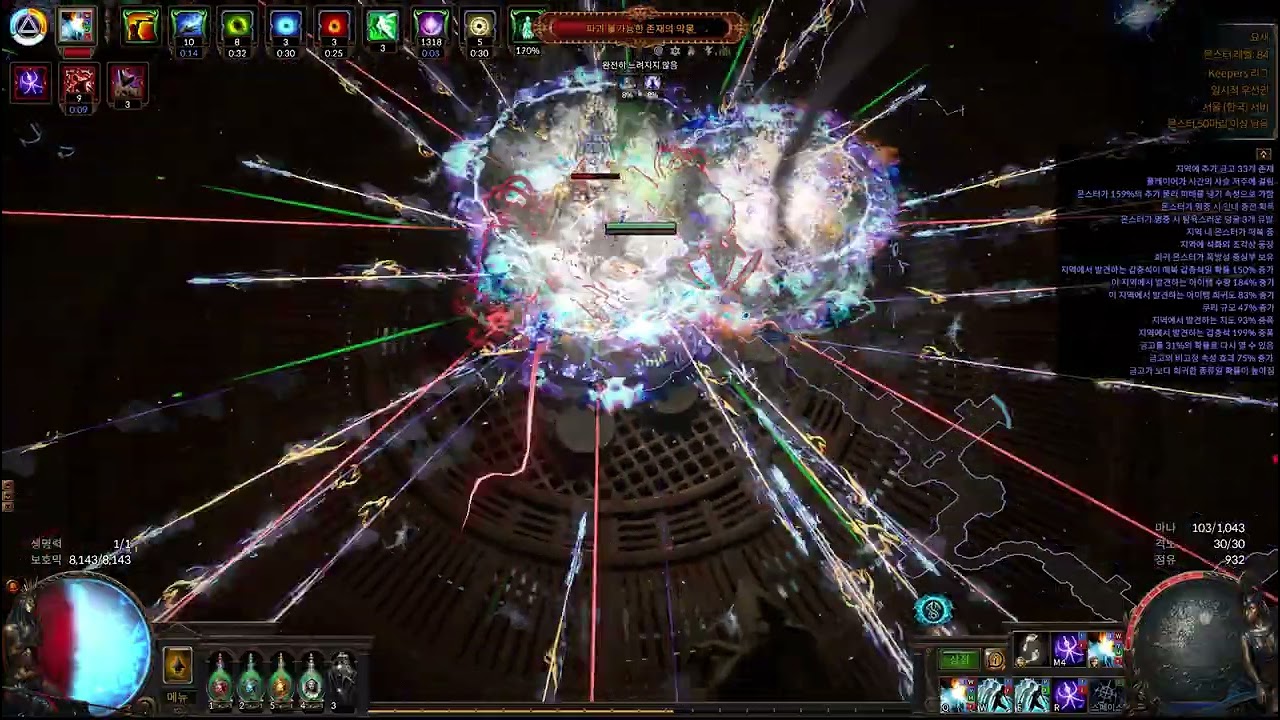 POE 3.27 단단한 활쟁이, 파장의 원소의 일격 트릭스터, 17T 요새 봉쇄런