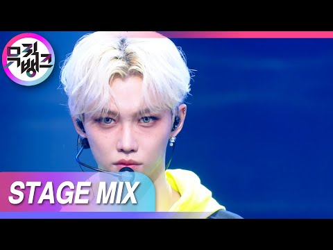 진짜 멋있다 스키즈☺️ (Stray Kids <strong>MANIAC</strong> <strong>Stage</strong> Mix) l KBS 방송